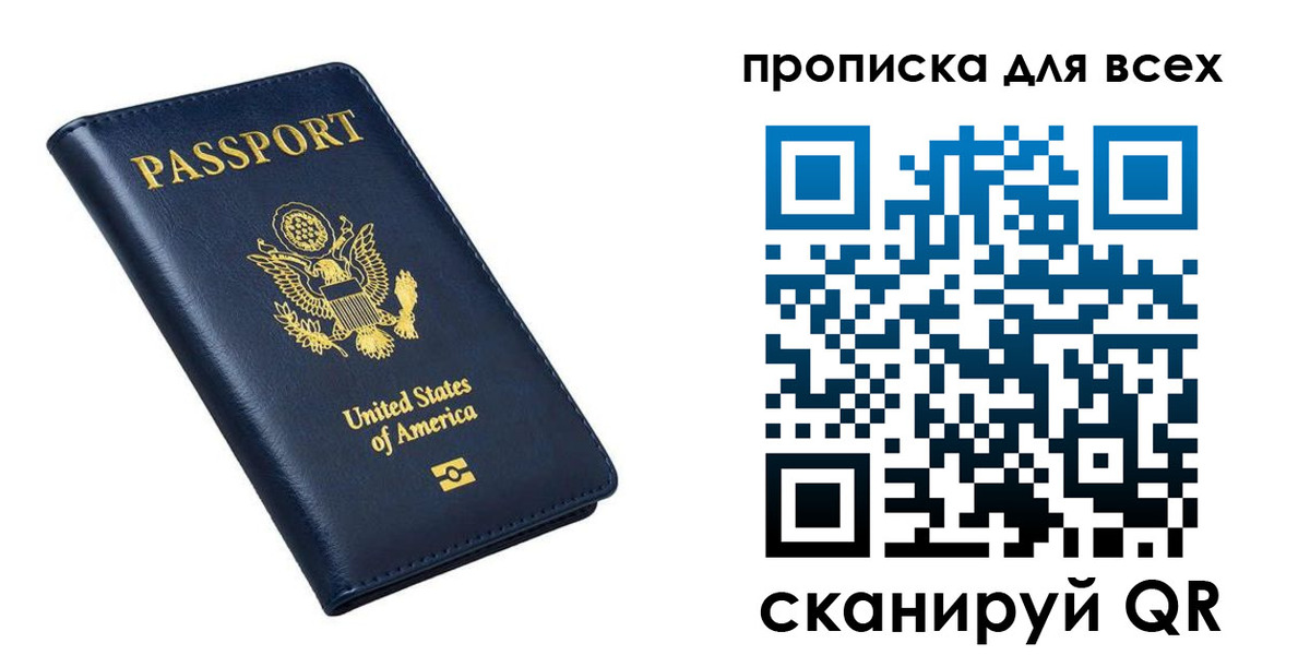 миграционный учет в Корсакове