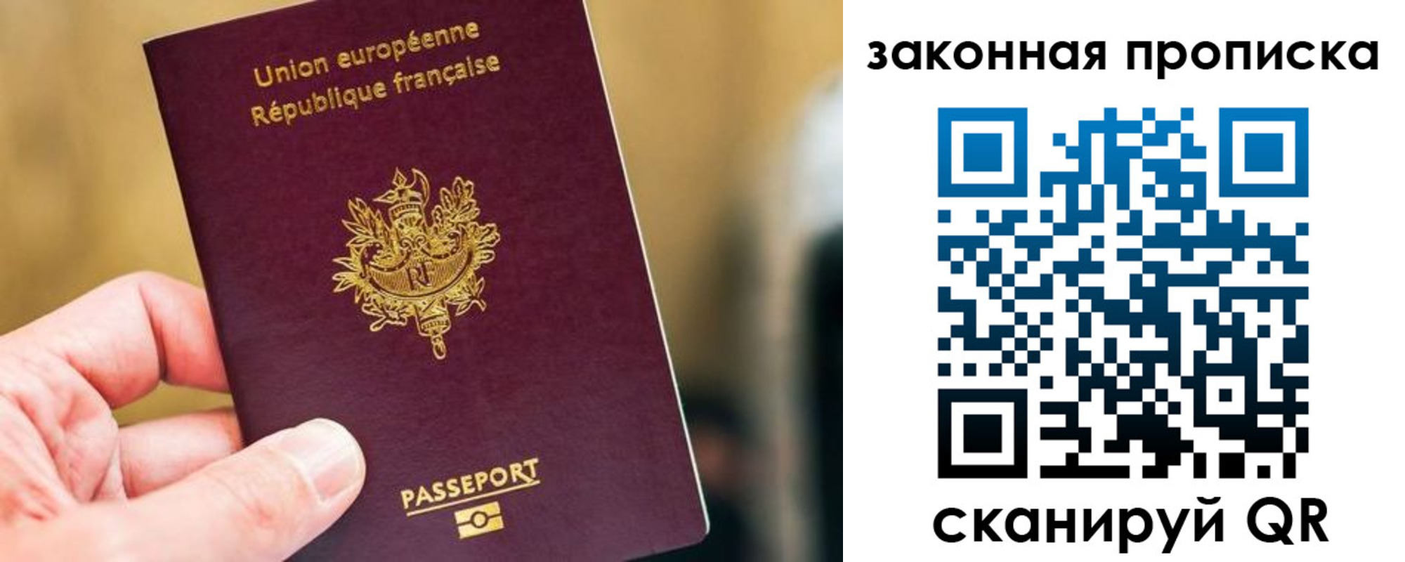 прописка в Корсакове