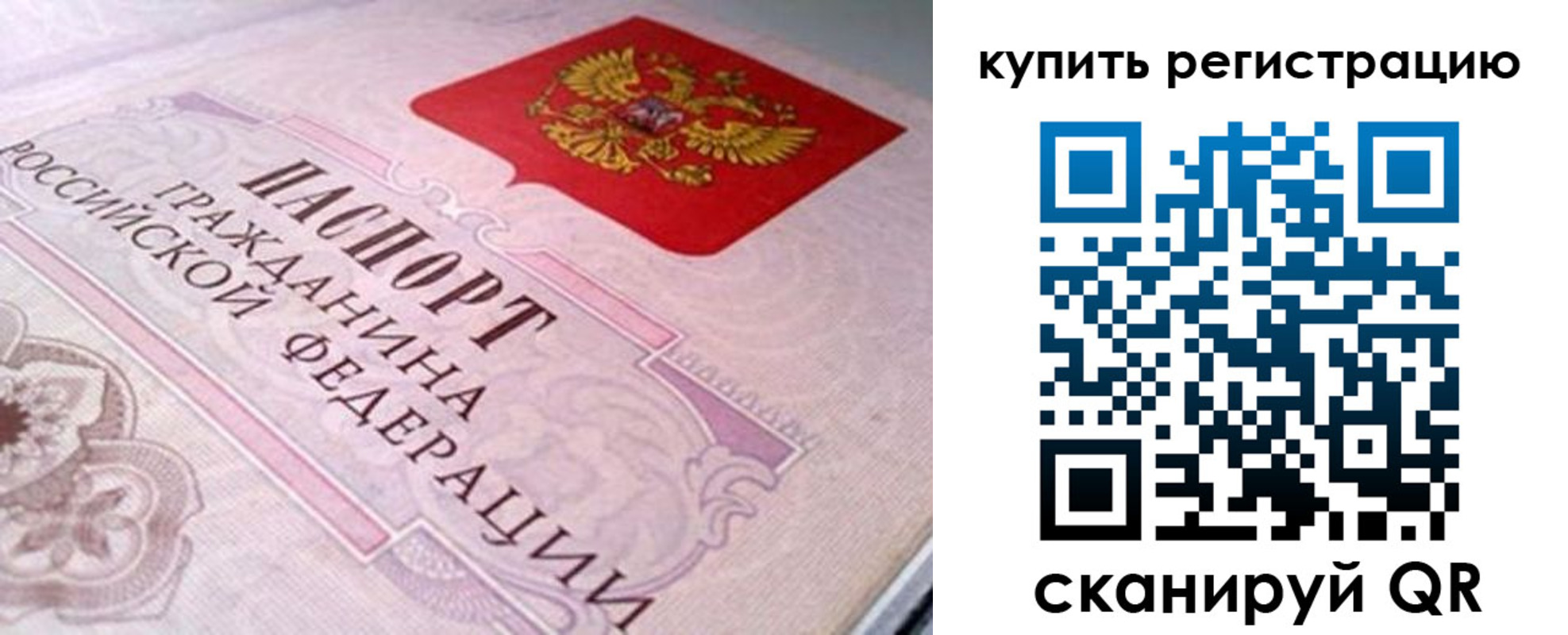 миграционный учет в Корсакове