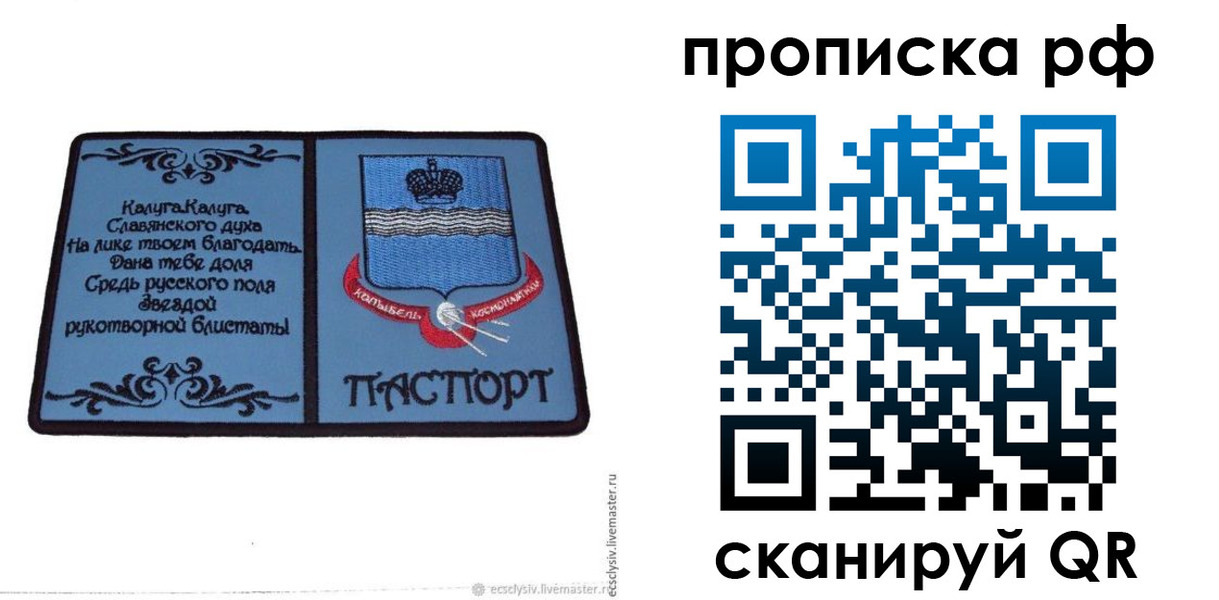 регистрация для школы в Корсакове