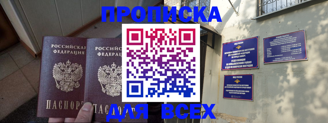 временная регистрация собственник в Корсакове