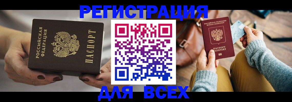 временная регистрация законно в Корсакове