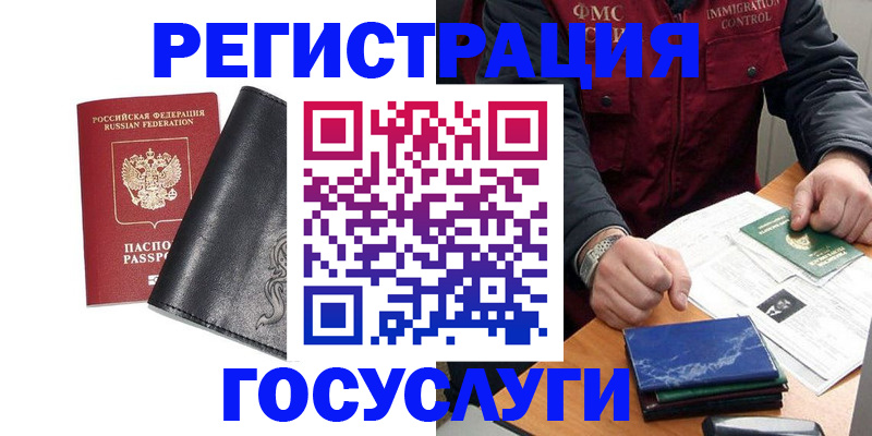 прописка для военкомата в Корсакове