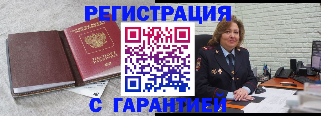 временная регистрация надежно в Корсакове