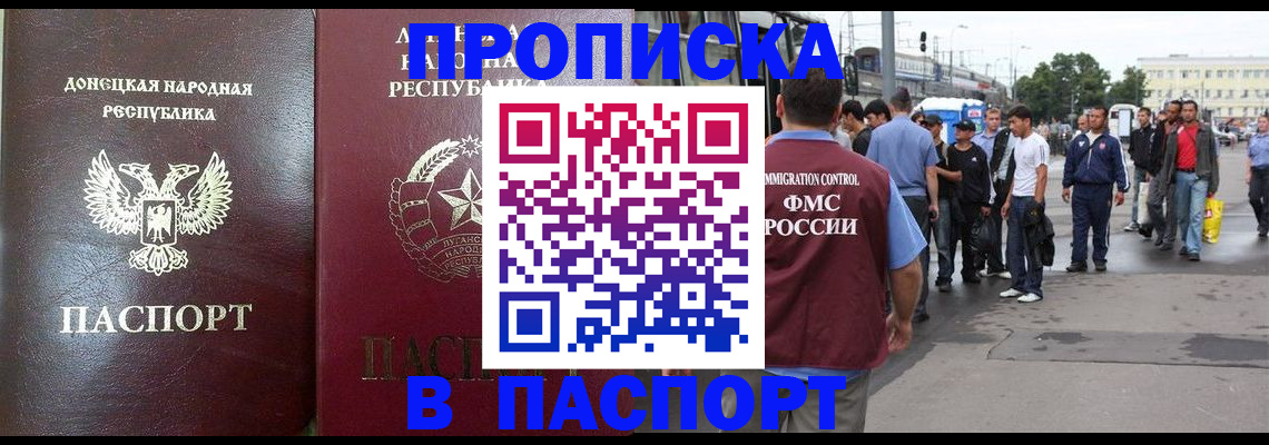 временная регистрация в квартире в Корсакове