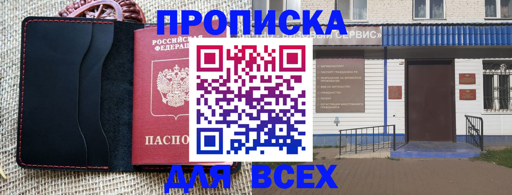 временная регистрация недорого в Корсакове