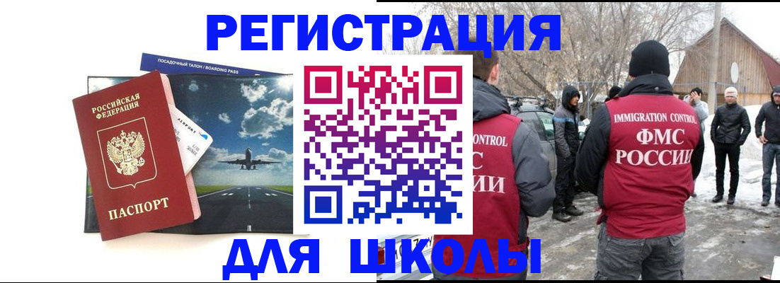 прописка штамп в Корсакове