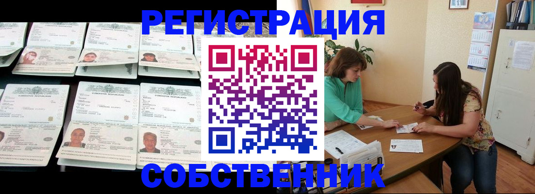 временная регистрация гарантия в Корсакове